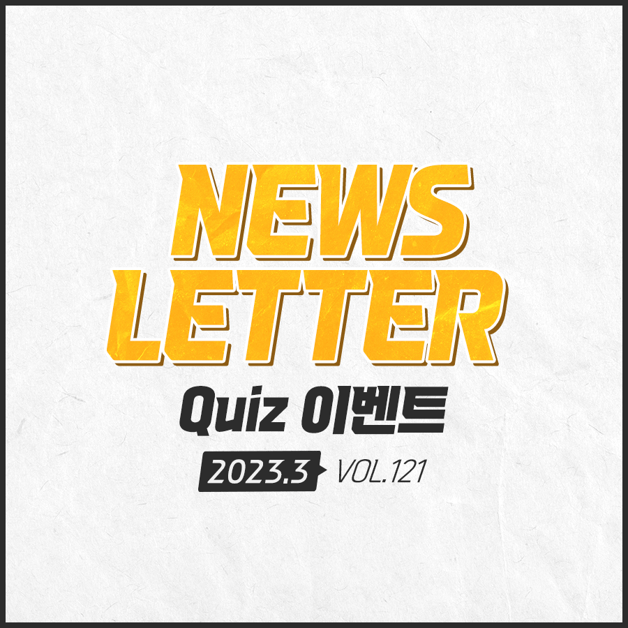 3월 행복더하기 이벤트