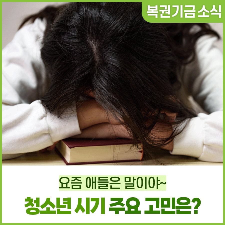 청소년을 위한 치료재활 프로그램, 복권기금으로 국립청소년디딤센터에서 함께해요