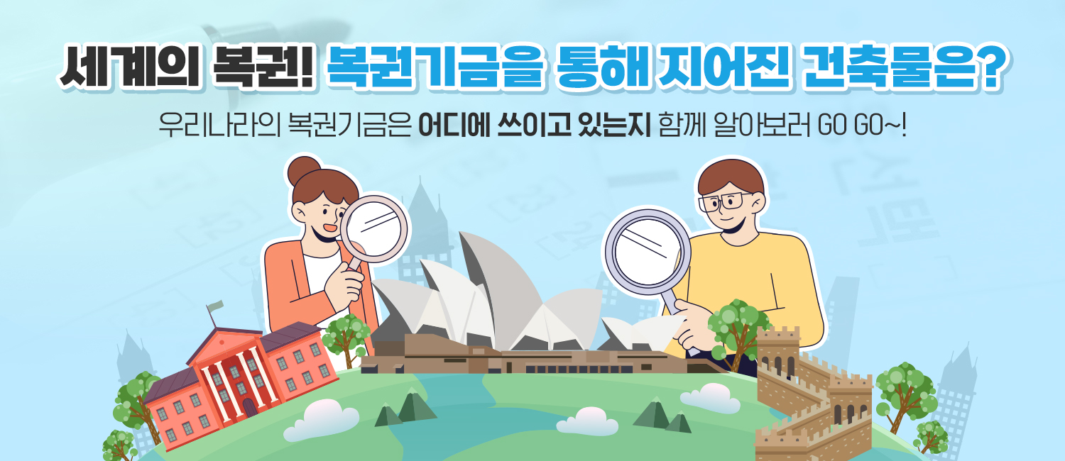 [복권건전문화] 미국복권 구매대행 주의하세요!