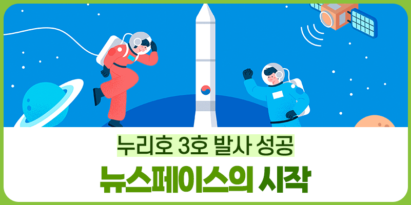 뉴스페이스 시대, 스타워즈의 현실화?