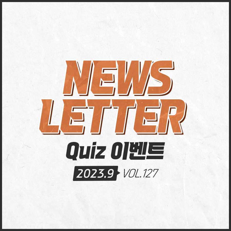 9월 행복더하기 이벤트