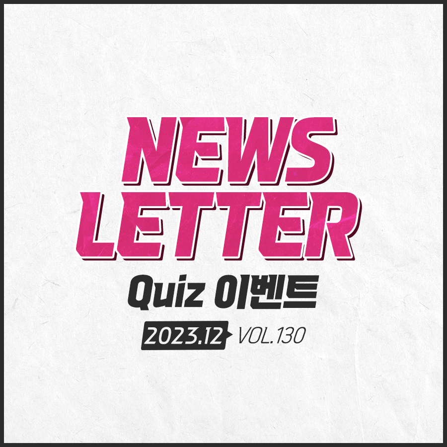 12월 행복더하기
