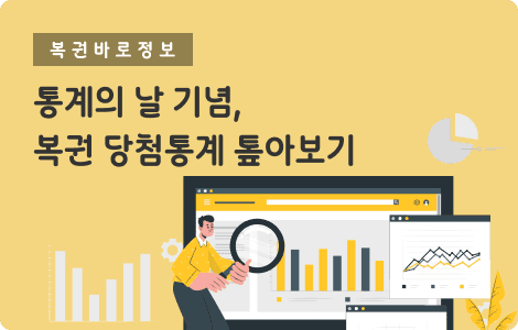 통계의 날 기념