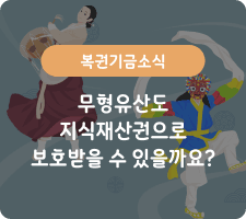무형유산