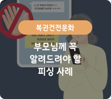 피싱사례