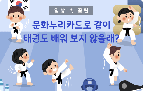 문화누리카드