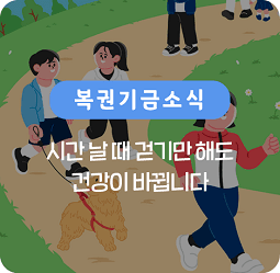 걷기만 해도 건강이 바뀝니다