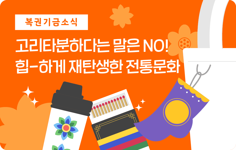 추운 겨울방학 아이들은 어디에 있나요?